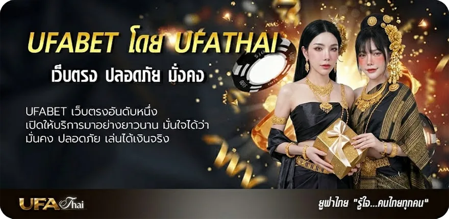 แบนเนอร์ ไทยรัฐช่อง 32 แนะนำ — แทงบอลออนไลน์ คาสิโน หวย มวย สล็อต ครบวงจร