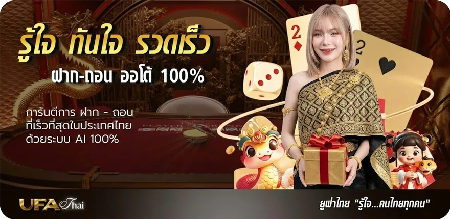 Banner ไทยรัฐช่อง 32 สมาชิกใหม่ — โปรโมชั่นสมาชิกใหม่