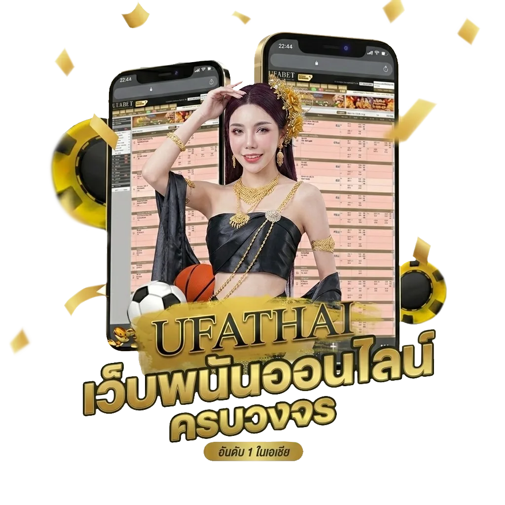 ไทยรัฐช่อง 32 โบนัส — สำหรับสมาชิก