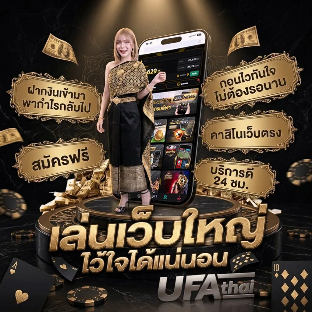 ไทยรัฐช่อง 32 โลโก้แบรนด์ — ตัวแทน UFABET