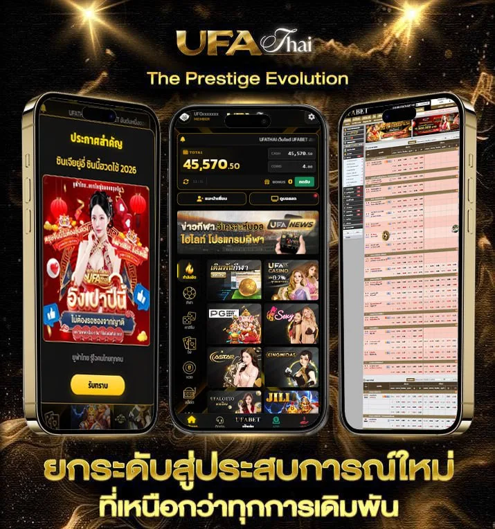 ไทยรัฐช่อง 32  เว็บแทงบอล